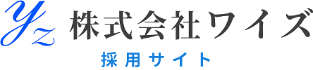 株式会社ワイズ